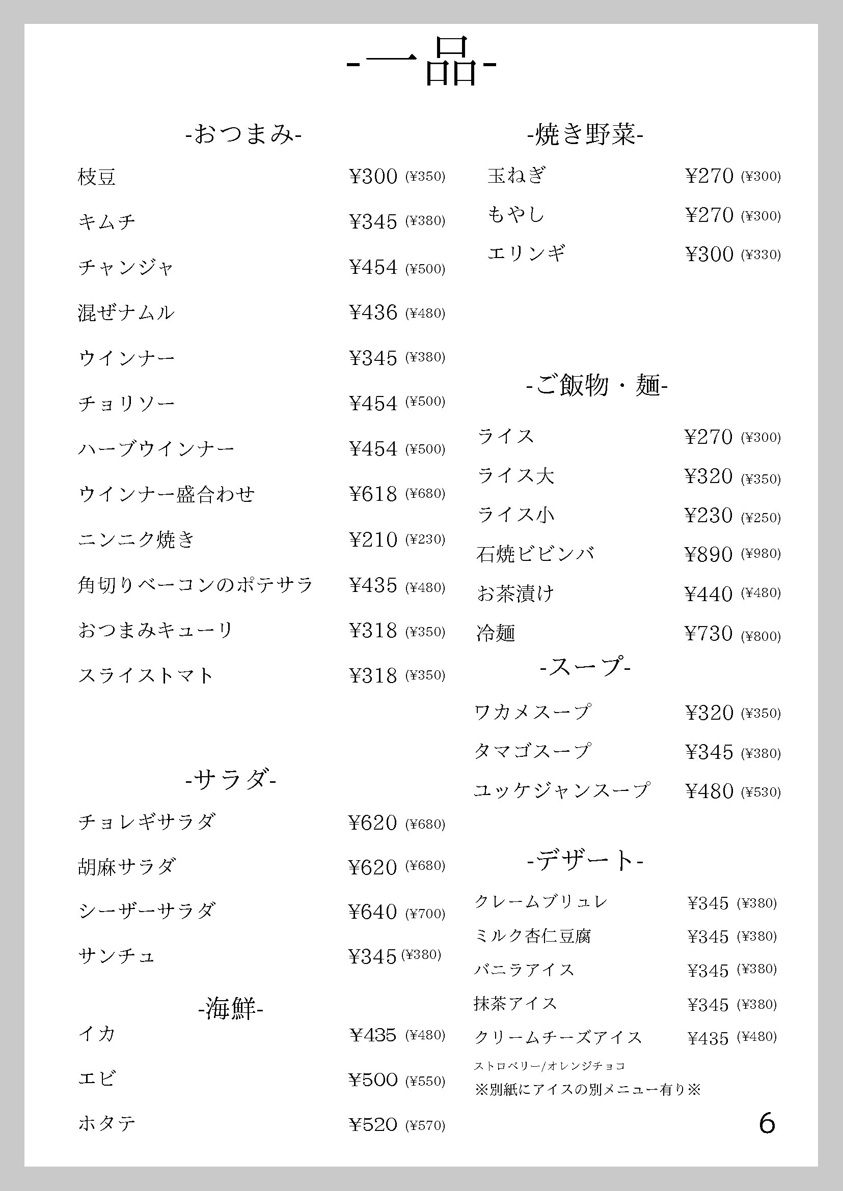 メニュー画像08