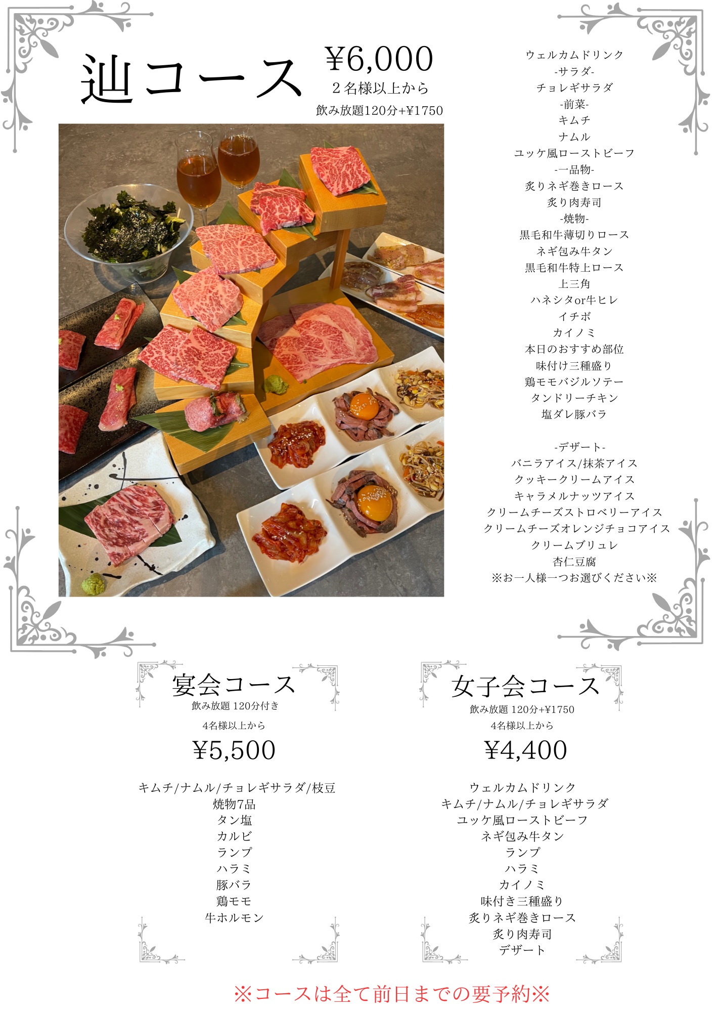 メニュー画像12