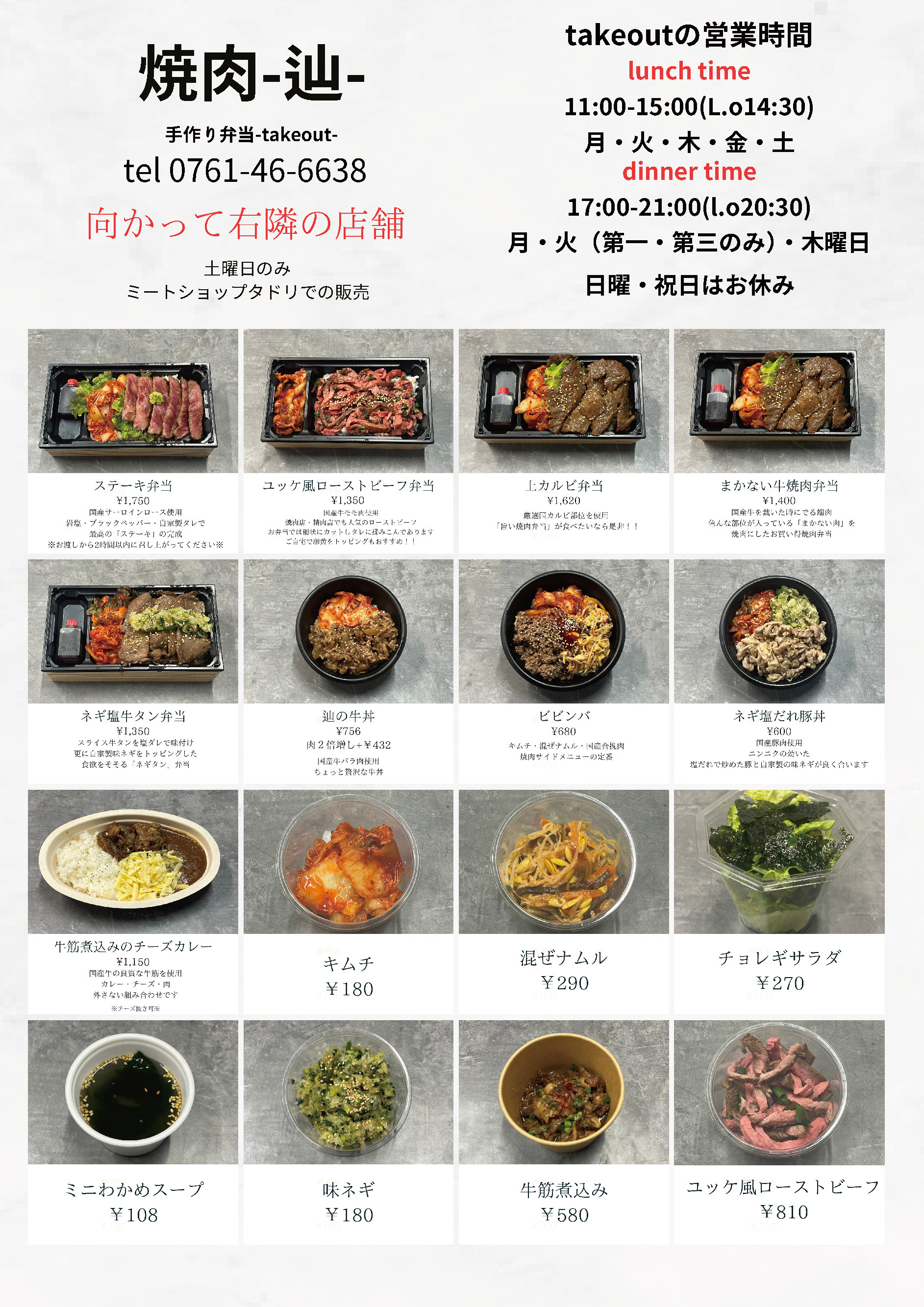 メニュー画像14